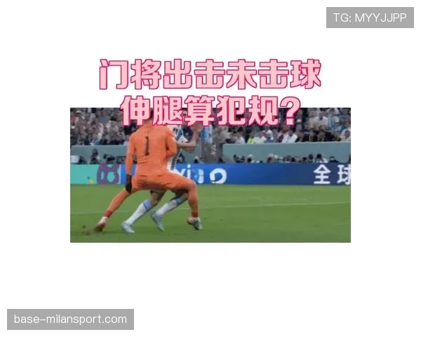 双重触球规则详解：什么情况下算犯规？