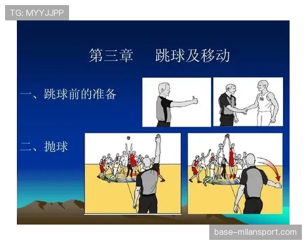 篮球球权判定规则：第二节跳球后的违例如何处理？
