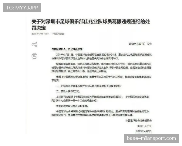 身体冲撞犯规的判罚标准与裁判认定细节解析