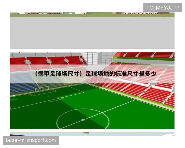 足球球场尺寸规则详解及场地标准判定条件解析