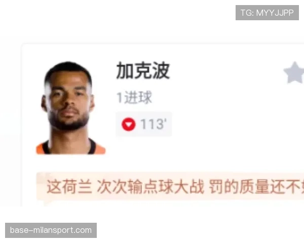 摩洛哥淘汰荷兰闯入16强，点球大战成为比赛转折