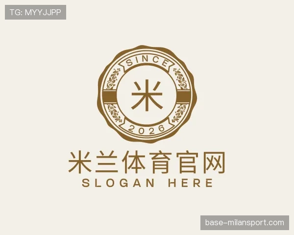 关于milan体育
